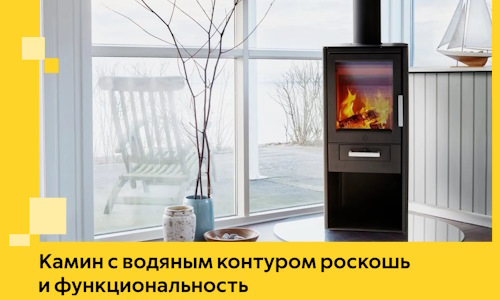 Камин с водяным контуром роскошь и функциональность в Каменке